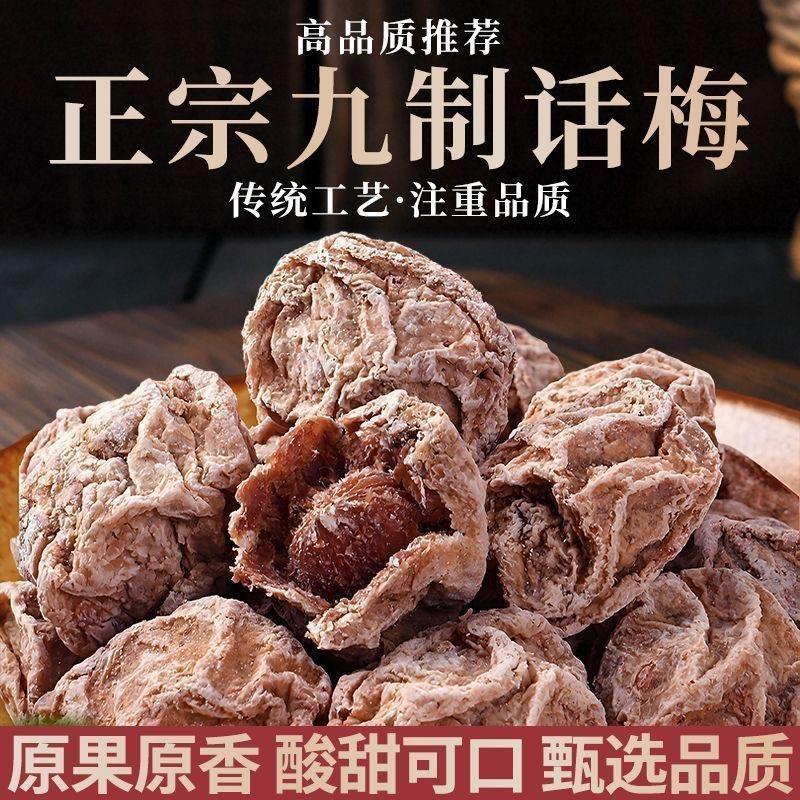 正宗话梅抢购4袋酸酸甜甜农家话梅干青梅蜜饯果脯休闲零食208G
