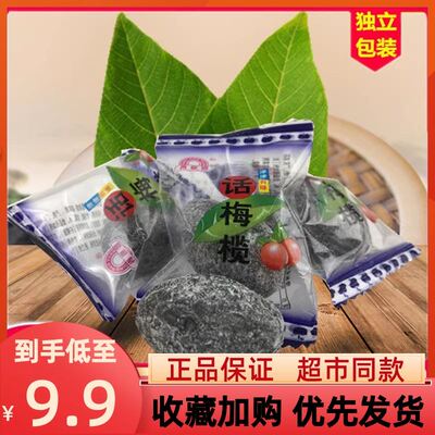 闽南特产青豪园话梅榄蜜饯干果脯福州橄榄网红零食品年货休闲小吃