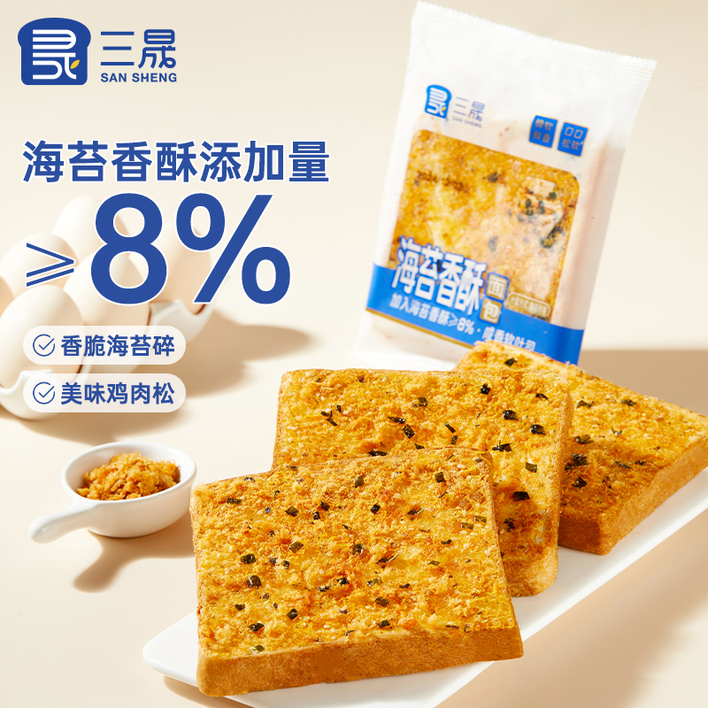 海苔香酥面包海苔香酥面包早餐食品营养健康零食小吃糕点休闲饱腹