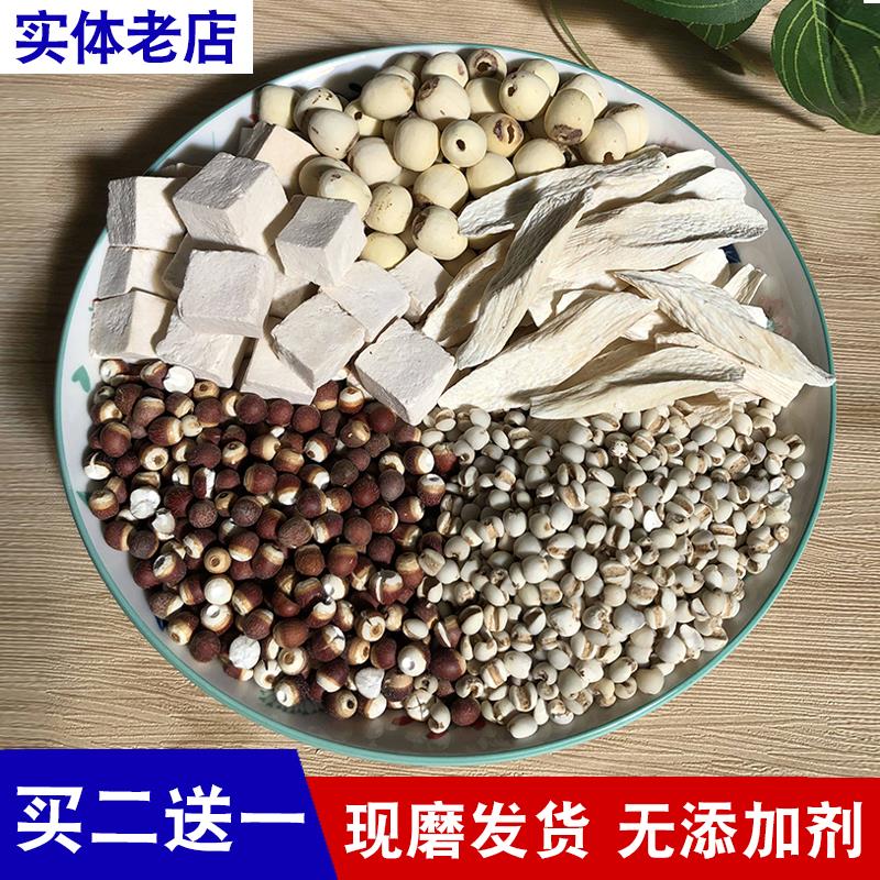 薏米山药芡实茯苓莲子粉五行脾健散五谷杂粮粉现磨早餐糊冲泡即食