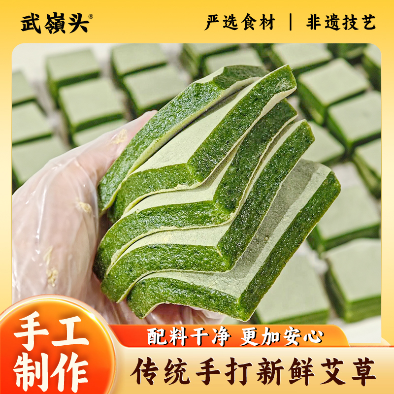 艾草麻糍宁波青团手工糯米糕点艾青艾叶乌饭糍粑青块团糯叽叽特产