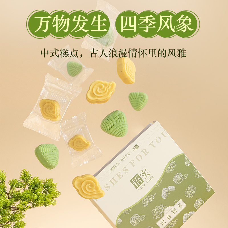 清真绿豆糕礼盒冰皮糕点抹茶原味端午礼品团购送礼送长辈客户员工