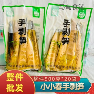 小小春安吉老奶奶手剥笋开袋即食500g泡椒味手拨笋香辣味零食竹笋