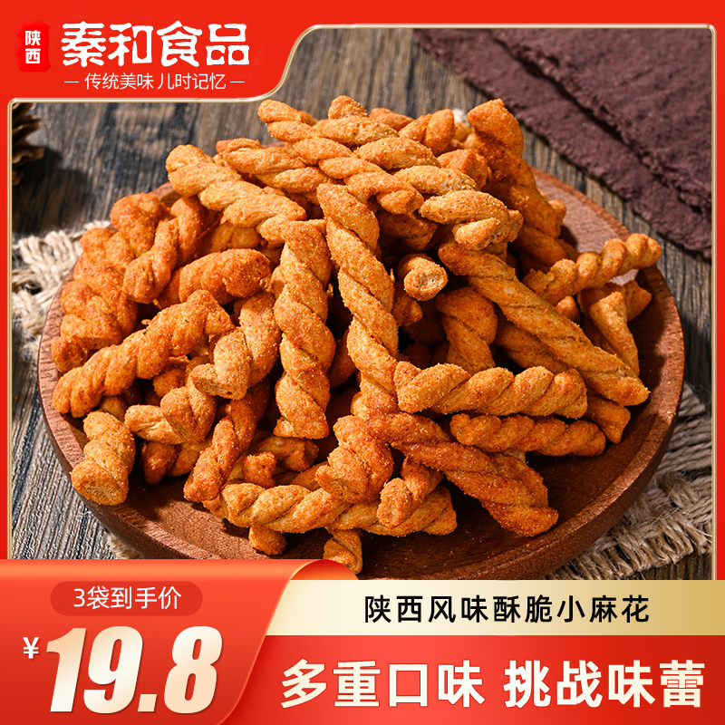 秦和西安特产麻花180g*3陕西风味零食香辣烧烤海苔3种口味