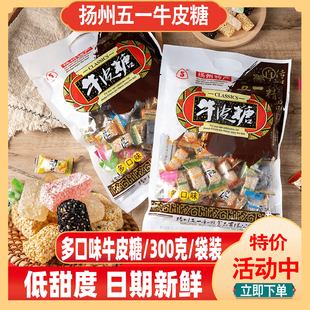 扬州特产五一牛皮糖多口味400袋装黑芝麻桂花怀旧零食喜糖软糖果