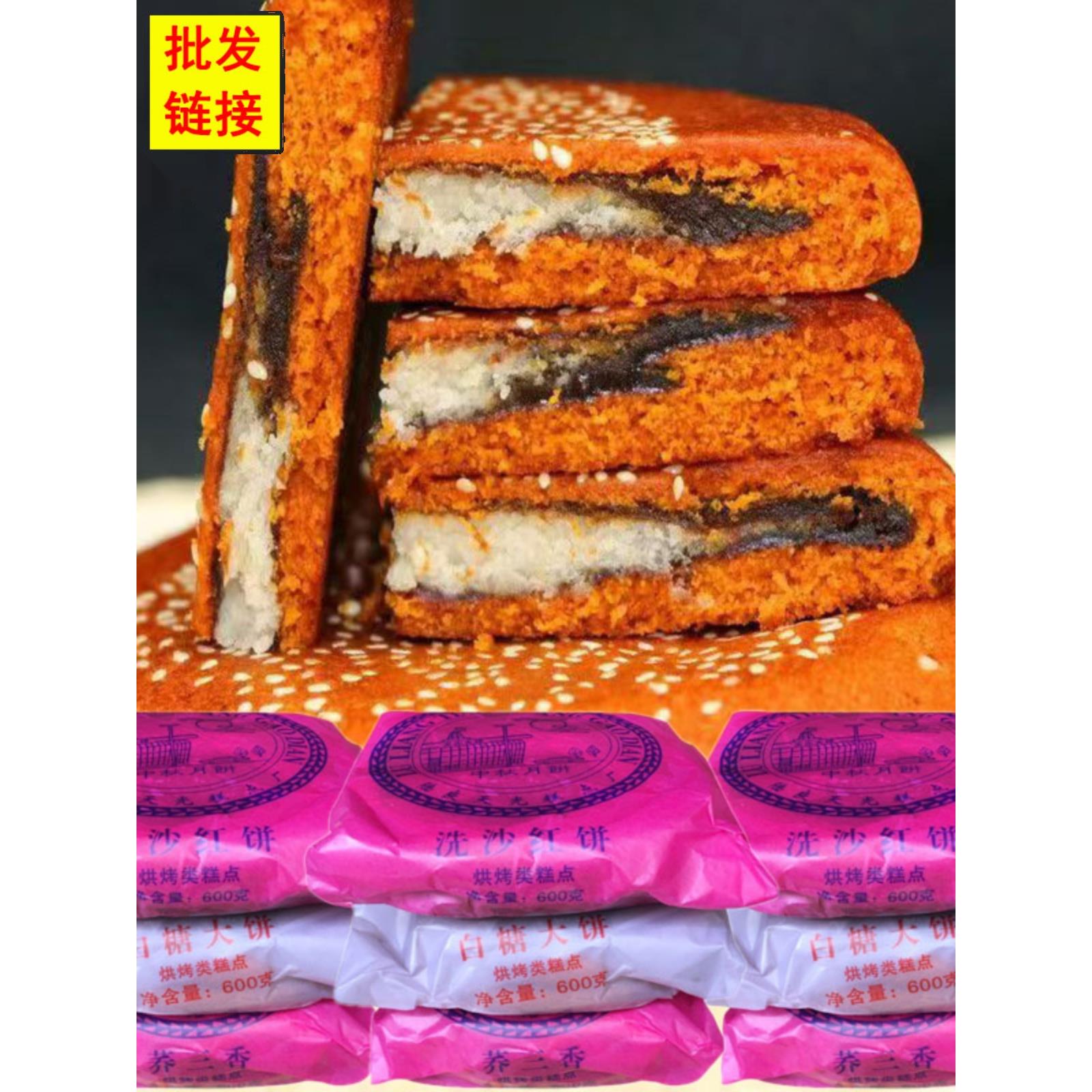 苦荞糕，云南特色大荞麦糕，传统老式纸袋，大月饼，豆沙，白糖，