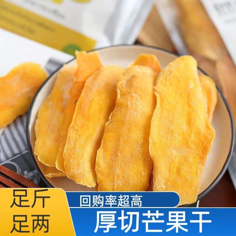 厚切芒果干泰国水果干蜜饯果脯混合零食小吃休闲解馋零食