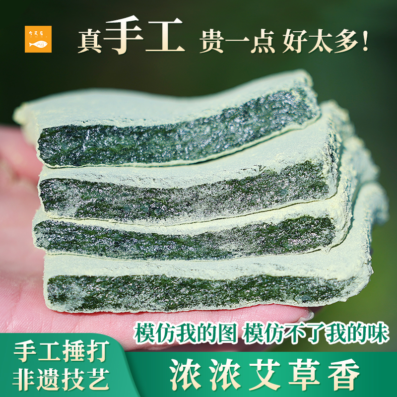 宁波艾草麻糍青团手工糯米糕点艾青艾叶乌饭糍粑青块团糯叽叽特产