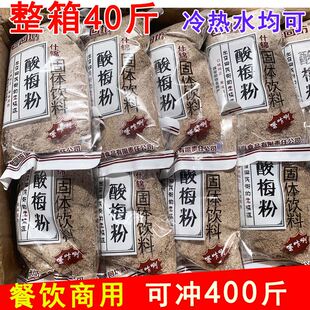 酸梅汁粉西安老回坊酸梅粉速溶酸梅汤原材料果汁粉饮料整箱40袋装