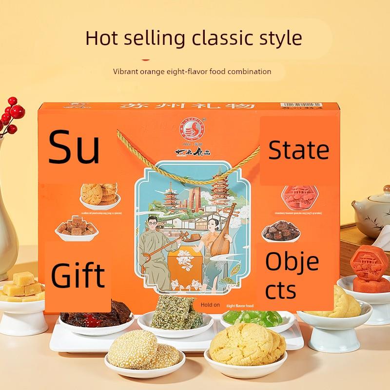 苏州特产苏州礼物精美礼盒粽子糖桃酥新大名点心糕点伴手礼盒中式