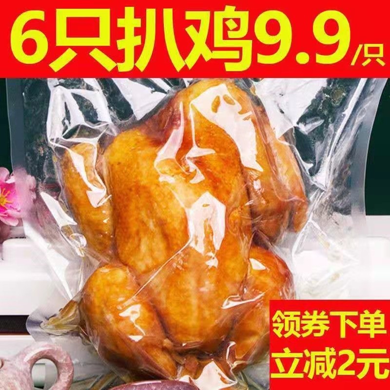 山东特产正宗德州五香扒鸡真空卤煮熟食即烧鸡下酒菜卤味零食美味