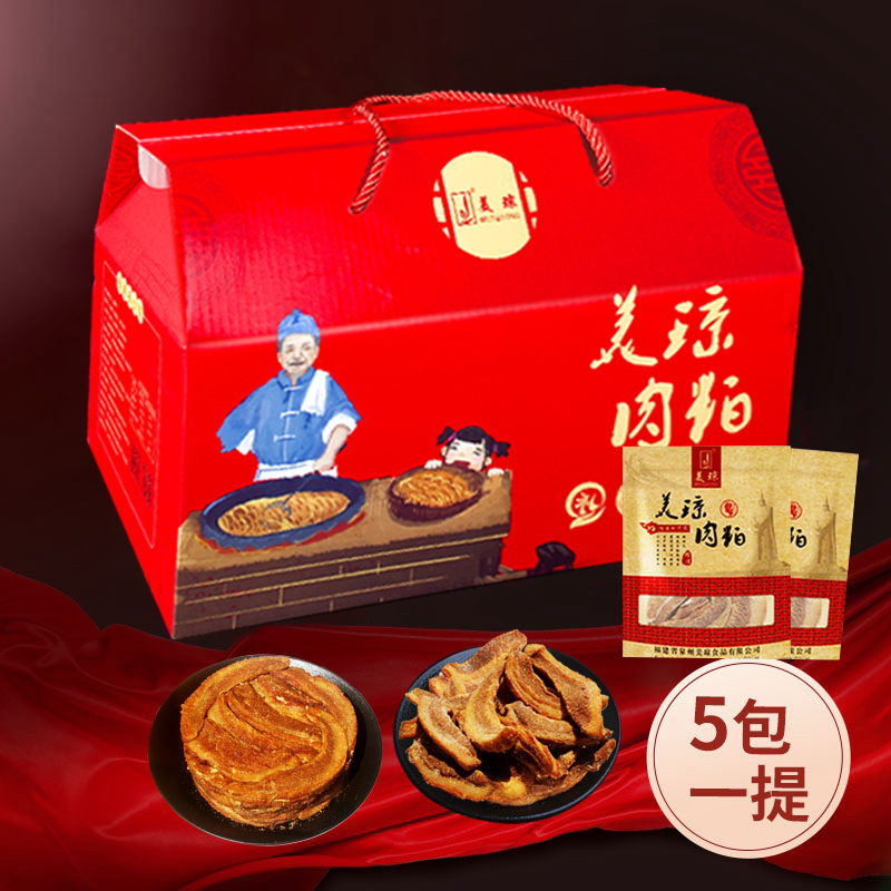 美琼肉粕闽南特产猪油渣油粕多味礼盒袋装 每天现做 1050g/提