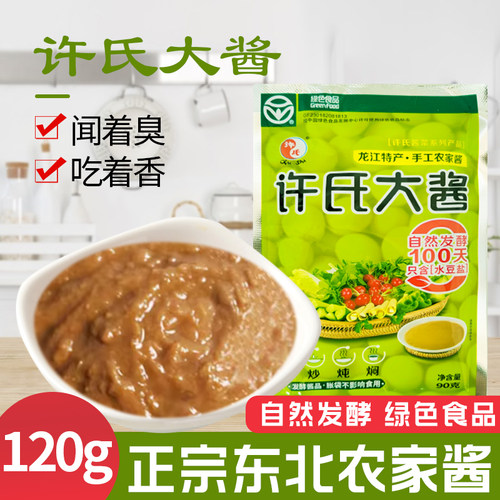 许氏大酱东北大酱120g正宗农家老式黄豆酱块自制纯手工蘸酱菜包邮
