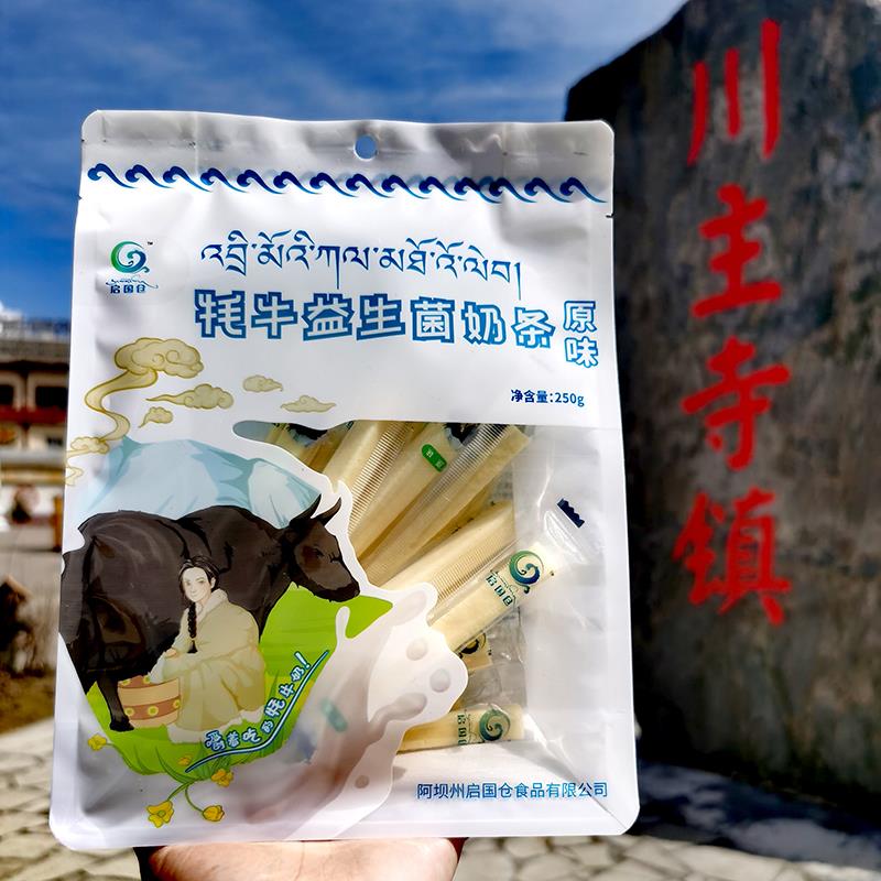 四川阿坝州九寨沟特产牦牛奶贝奶片新鲜奶条儿童零食奶酪乳片250g