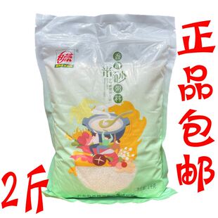 正品顺德米砂白燕米砂1kg/袋 香滑米砂粥顺德特产粥底火锅米沙粥