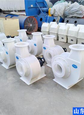 pp离心风机塑料排风防腐PPR风机厂家节能低压380V4-72型号