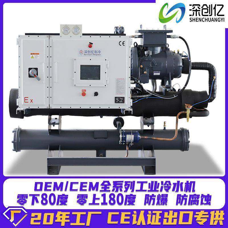 工业防爆水冷螺杆式冷水机耐腐蚀制冷机冰水降温冷冻机工业冷水机,清洗/食品/商业设备,冷水机,淘宝优惠券,粉丝福利购,淘宝优惠卷