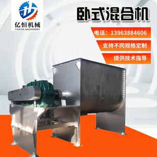 混合机石漆干粉颗粒砂浆搅拌机不锈钢双螺带混合机 卧式