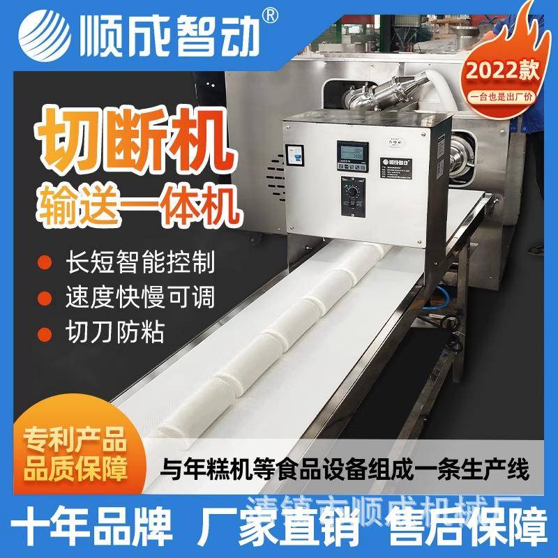 切断机食品切断机切年糕饵块粉丝粉条机商用电动气动全自动切段机