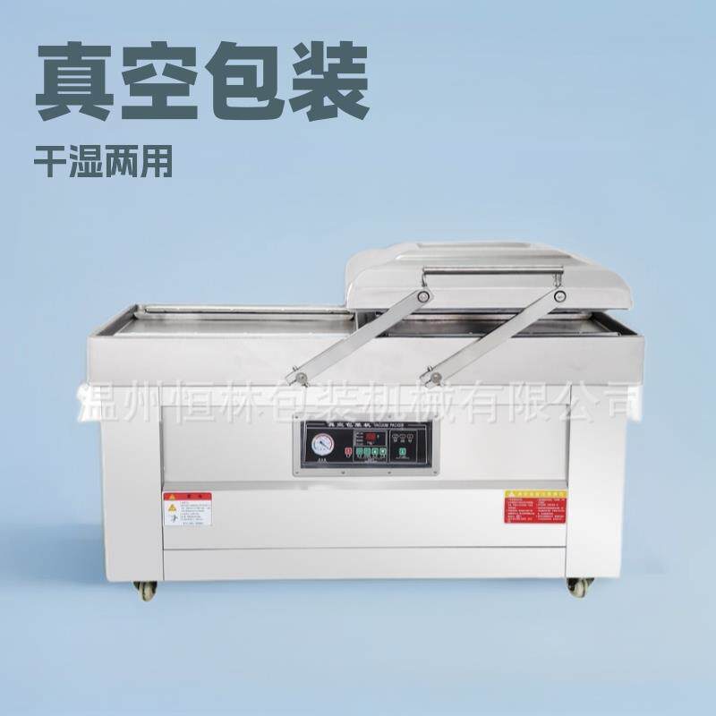 全自动双室真空包装机干湿两用食品封口机大米米砖粽子真空机商用