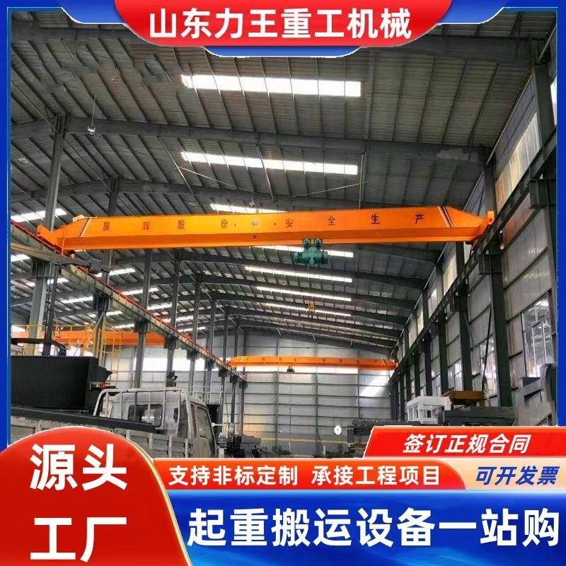 单梁桥式起重机10吨电动遥控单梁行车航吊20吨简易安装单梁起重机