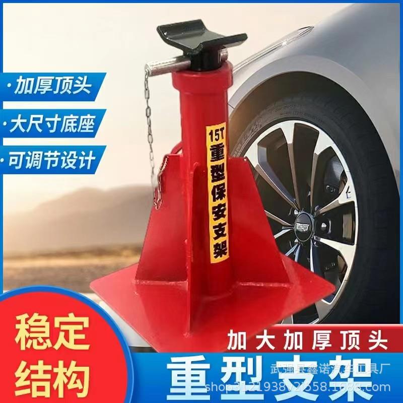 10吨15吨20吨加厚安全支架重型货车工程车安全支架马登保安支架