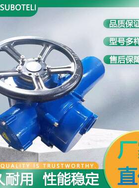 300NM多回转电动执行器普通开关型截止阀电动装置Z30-24W