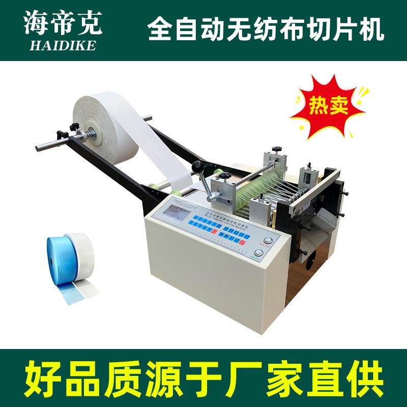 微电脑全自动PVC膜切断机电脑pet膜纵横裁切机无纺布切膜机分切机