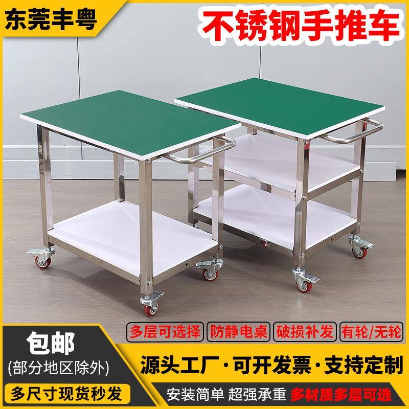 加厚防静电不锈钢双层物料周转车无尘车间多层不锈钢小推车