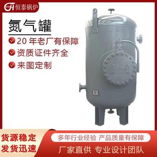 氮气缓冲罐化工印染用碳钢不锈钢储气罐空气罐2 20立方缓冲罐