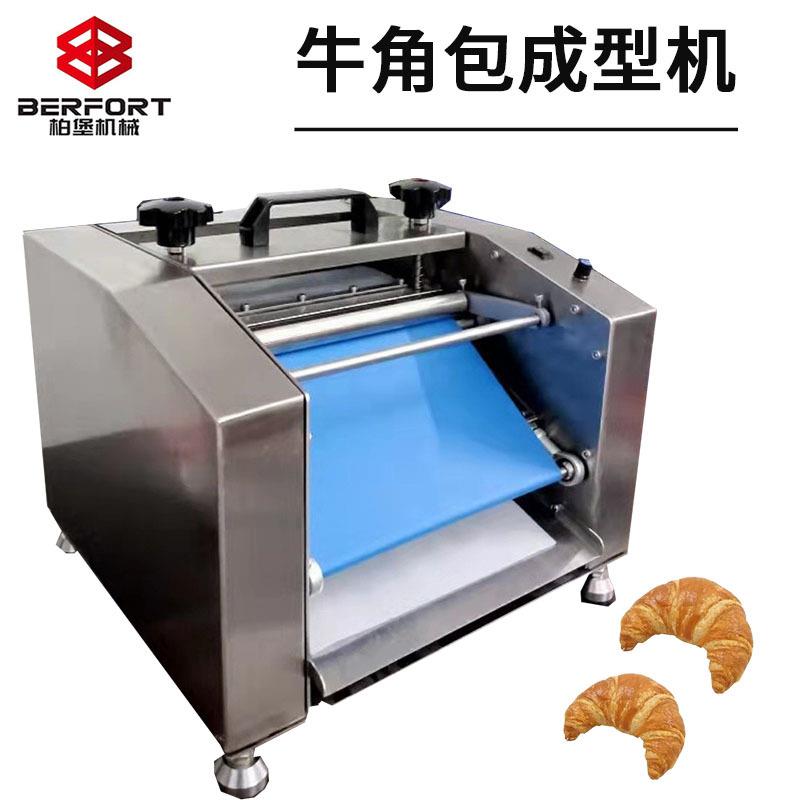 台式牛角包成型机迷你牛角包整形机羊角包成型机面团卷型机