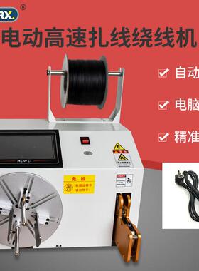 全半自动绕线机扎线机电源线绑线扎带机usb数据线卷线机AC绞线机