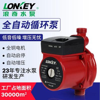 浪奇屏蔽式全自动增压泵静音家用电动暖气地热锅炉热水循环泵直销