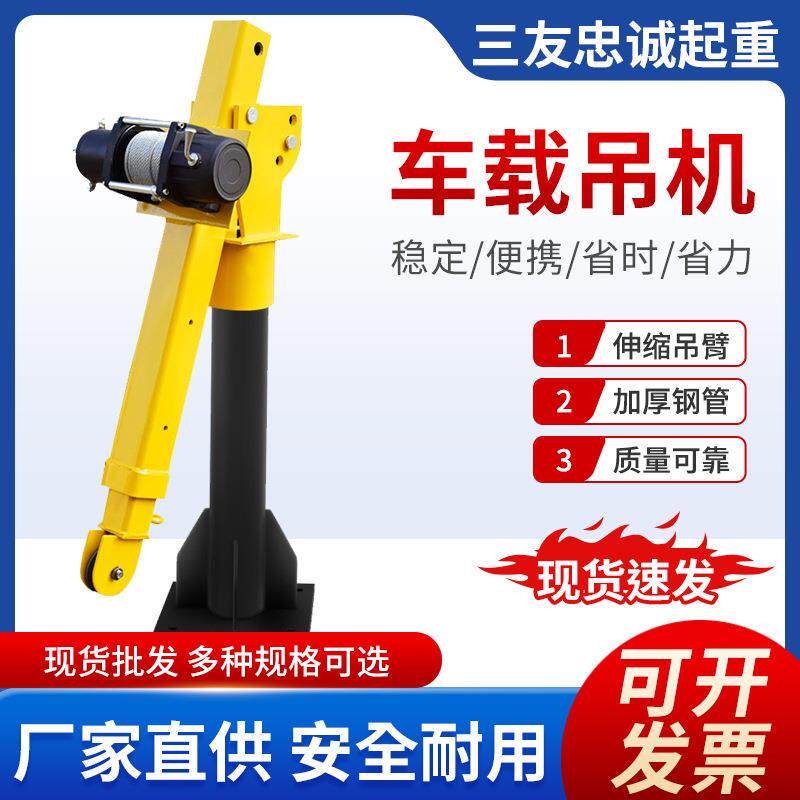 定制12V24V1吨车随起重架子小型液压升降机车用小型吊机