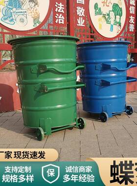 铁皮垃圾箱360升圆形铁质垃圾桶镀锌钢板挂车垃圾桶360l铁皮圆桶