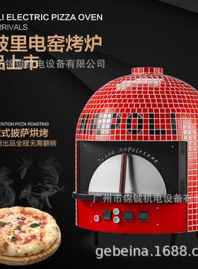厂家600°C高温那不勒斯意式披萨电窑炉PIZZA烤箱MEP-750TY