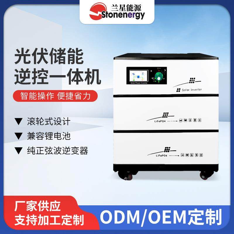 家用储能内置光伏储能逆控一体机太阳能逆变器逆控充电逆变器