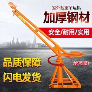 修吊砖吊沙机吊粮支架起重机 室外吊机家用220v小吊机建筑装