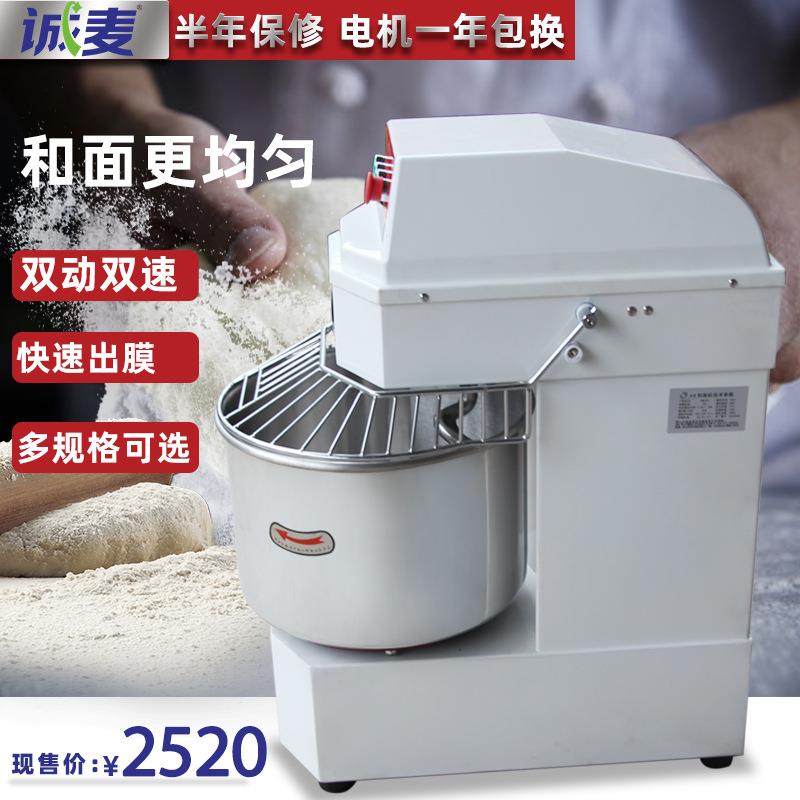 20l和面机双速双动搅拌机商用30L搅面机全自动面包馒头揉面机