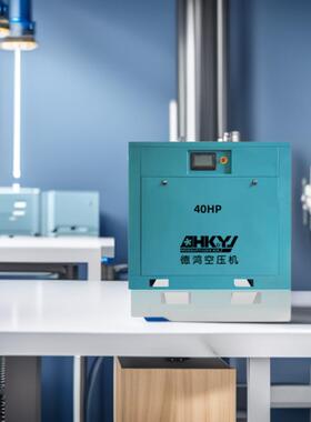 东莞德鸿40HP螺杆式30KW8bar空气压缩机厂家价格实惠促销