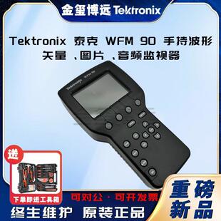 WFM90手持波形 音频监视器 矢量 图片