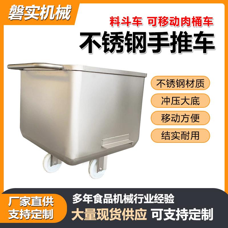 滚揉机接料车不锈钢可移动物料周转车加厚肉桶车食品厂不锈钢料车