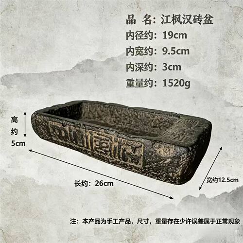 复古汉砖花盆水生植物盆底座客厅