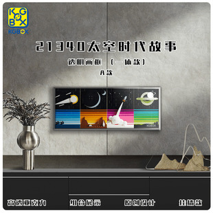 KGBOX用于乐高21340太空时代故事亚克力展示盒模型防尘罩透明定制