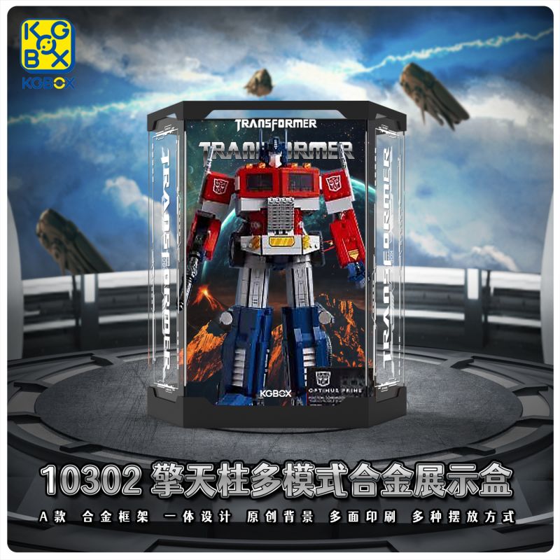 KGBOX乐高10302变形金刚擎天柱汽车机器人亚克力展示盒防尘罩透明