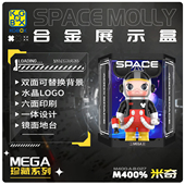 KGBOXpopmart泡泡玛特MOLLY米奇400%1000%亚克力展示盒防尘罩透明