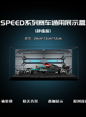 KGBOX出品乐高speed赛车77242/77243/77244/77245 亚克力展示盒