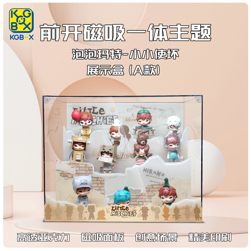 KGBOXPOPMART泡泡玛特MOLLY小小的使坏透明手办亚克力展示盒收纳