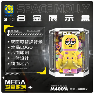 KGBOX用于POPMART泡泡玛特MOLLY乔恩伯格曼CHIK400%亚克力展示盒