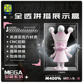 KGBOX用于POPMART泡泡玛MOLLY 400%嫣胭入轧·瓷亚克力展示盒